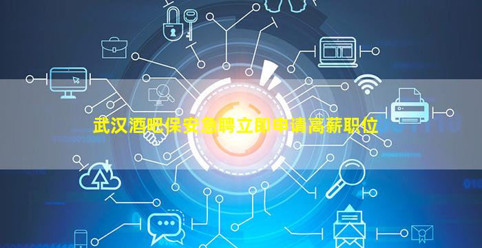 中山夜总会招聘